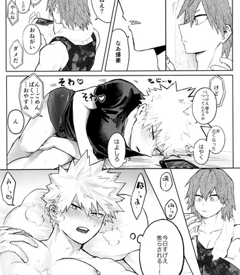 [Shimo ga Dorodoro (Shimo Douro)] Temee wa Yasashi Sugiru – Boku no Hero Academia dj [JP] – Gay Manga sex 32