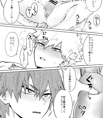 [Shimo ga Dorodoro (Shimo Douro)] Temee wa Yasashi Sugiru – Boku no Hero Academia dj [JP] – Gay Manga sex 33