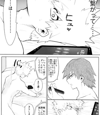 [Shimo ga Dorodoro (Shimo Douro)] Temee wa Yasashi Sugiru – Boku no Hero Academia dj [JP] – Gay Manga sex 40