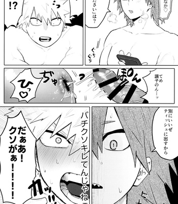 [Shimo ga Dorodoro (Shimo Douro)] Temee wa Yasashi Sugiru – Boku no Hero Academia dj [JP] – Gay Manga sex 44