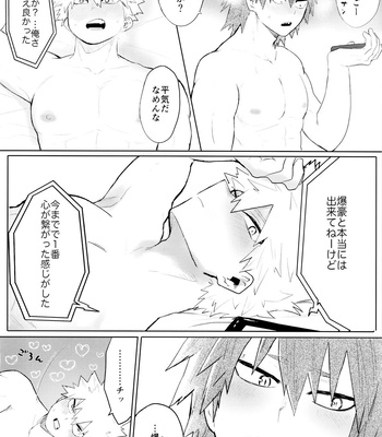 [Shimo ga Dorodoro (Shimo Douro)] Temee wa Yasashi Sugiru – Boku no Hero Academia dj [JP] – Gay Manga sex 48