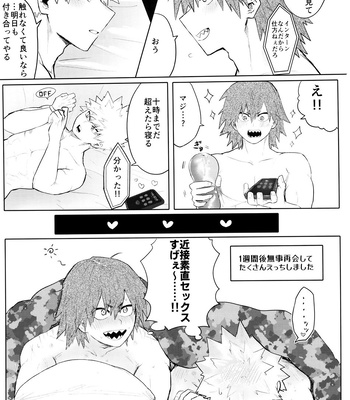 [Shimo ga Dorodoro (Shimo Douro)] Temee wa Yasashi Sugiru – Boku no Hero Academia dj [JP] – Gay Manga sex 49