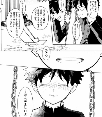 [sino] (Un)Happy Birthday – Boku no Hero Academia dj [JP] – Gay Manga sex 8