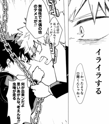 [sino] (Un)Happy Birthday – Boku no Hero Academia dj [JP] – Gay Manga sex 9