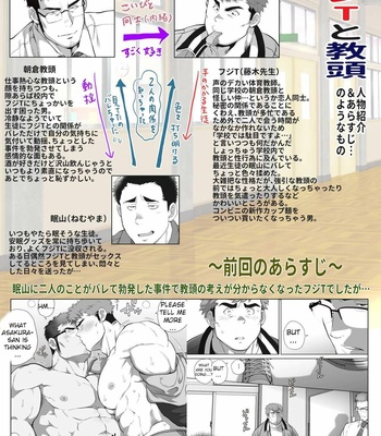 [Ochaocha Honpo (Chabashira Tatsukichi)] Fujito Kyoutou Houkagoh Nedarifuji Pen [Eng] – Gay Manga sex 2