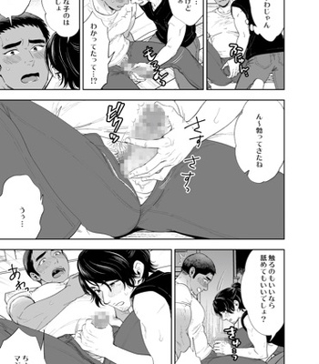 [Kyo Koujou (Motika)] Reversible DIY [JP] – Gay Manga sex 11