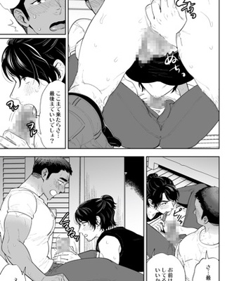 [Kyo Koujou (Motika)] Reversible DIY [JP] – Gay Manga sex 13