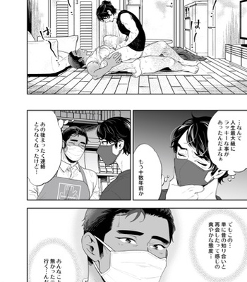[Kyo Koujou (Motika)] Reversible DIY [JP] – Gay Manga sex 18