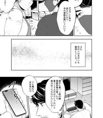[Kyo Koujou (Motika)] Reversible DIY [JP] – Gay Manga sex 21
