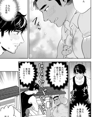 [Kyo Koujou (Motika)] Reversible DIY [JP] – Gay Manga sex 27