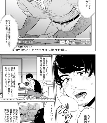 [Kyo Koujou (Motika)] Reversible DIY [JP] – Gay Manga sex 3