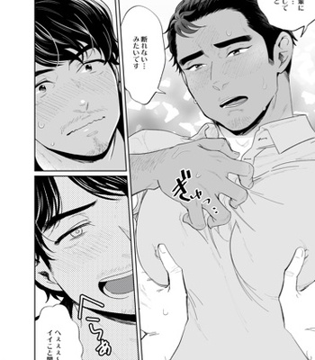 [Kyo Koujou (Motika)] Reversible DIY [JP] – Gay Manga sex 36