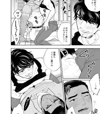 [Kyo Koujou (Motika)] Reversible DIY [JP] – Gay Manga sex 38