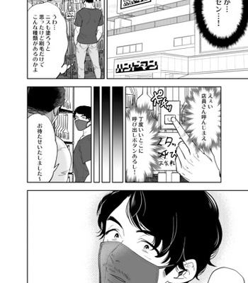 [Kyo Koujou (Motika)] Reversible DIY [JP] – Gay Manga sex 4