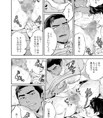 [Kyo Koujou (Motika)] Reversible DIY [JP] – Gay Manga sex 42