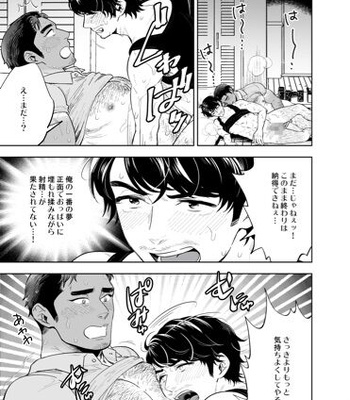 [Kyo Koujou (Motika)] Reversible DIY [JP] – Gay Manga sex 55