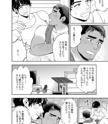 [Kyo Koujou (Motika)] Reversible DIY [JP] – Gay Manga sex 62
