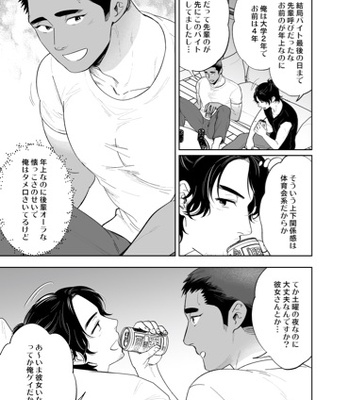 [Kyo Koujou (Motika)] Reversible DIY [JP] – Gay Manga sex 7