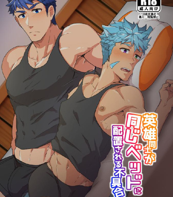 Gay Manga - [PULIN Nabe (kakenari)] When heroes are placed on the same bed… [ENG] – Gay Manga