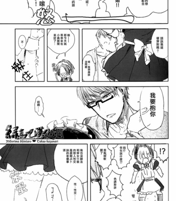 [non-ya (Azumi)] Kuroko no Basuke dj – Wagamama ii-sugi! [cn] – Gay Manga sex 5