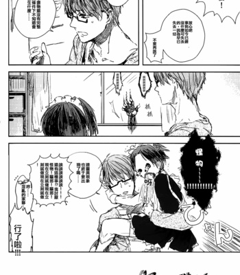 [non-ya (Azumi)] Kuroko no Basuke dj – Wagamama ii-sugi! [cn] – Gay Manga sex 6