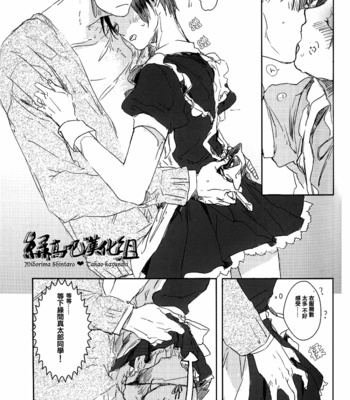 [non-ya (Azumi)] Kuroko no Basuke dj – Wagamama ii-sugi! [cn] – Gay Manga sex 7