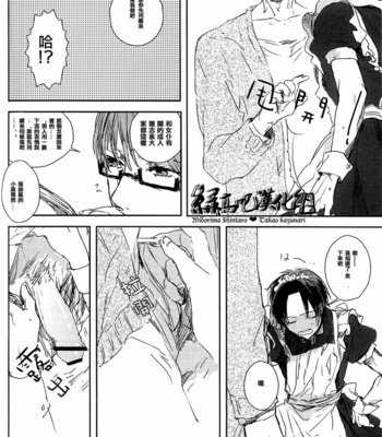 [non-ya (Azumi)] Kuroko no Basuke dj – Wagamama ii-sugi! [cn] – Gay Manga sex 8