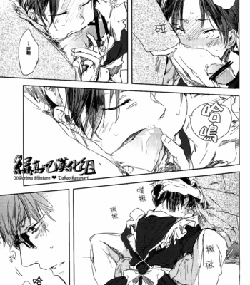 [non-ya (Azumi)] Kuroko no Basuke dj – Wagamama ii-sugi! [cn] – Gay Manga sex 9