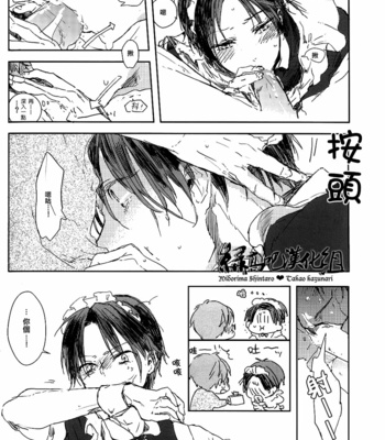 [non-ya (Azumi)] Kuroko no Basuke dj – Wagamama ii-sugi! [cn] – Gay Manga sex 10