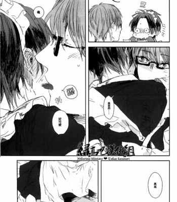[non-ya (Azumi)] Kuroko no Basuke dj – Wagamama ii-sugi! [cn] – Gay Manga sex 11