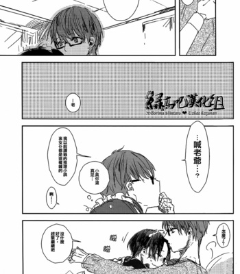 [non-ya (Azumi)] Kuroko no Basuke dj – Wagamama ii-sugi! [cn] – Gay Manga sex 13
