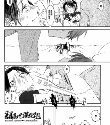 [non-ya (Azumi)] Kuroko no Basuke dj – Wagamama ii-sugi! [cn] – Gay Manga sex 18