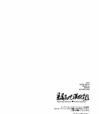 [non-ya (Azumi)] Kuroko no Basuke dj – Wagamama ii-sugi! [cn] – Gay Manga sex 20