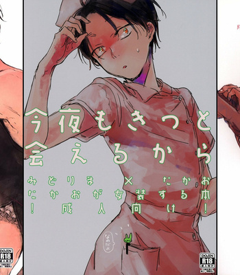 [non-ya (Azumi)] Kuroko no Basuke dj – Wagamama ii-sugi! [cn] – Gay Manga sex 23