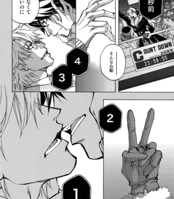 [EAST END CLUB (MATOH Sanami)] FAKE dj – Backstage Pass Collection 2 [JP] – Gay Manga sex 14