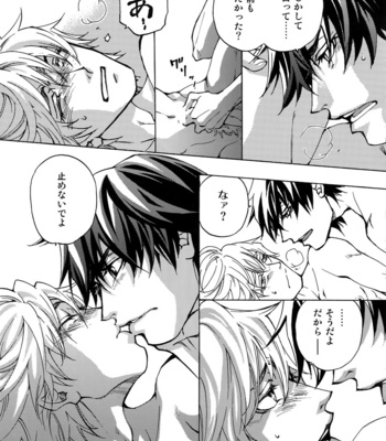 [EAST END CLUB (MATOH Sanami)] FAKE dj – Backstage Pass Collection 2 [JP] – Gay Manga sex 27