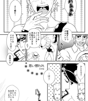 [Gachimuchinko] Mesubutashimai- Jojo dj [JP] – Gay Manga sex 2