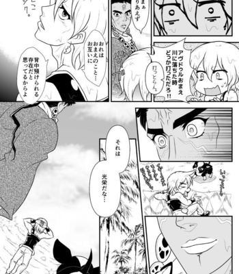 [Gachimuchinko] Mesubutashimai- Jojo dj [JP] – Gay Manga sex 8