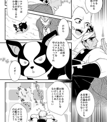 [Gachimuchinko] Mesubutashimai- Jojo dj [JP] – Gay Manga sex 9