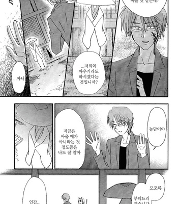 [SignStandard (Sisui)] Tsukidonari – Natsume Yuujinchou dj [kr] – Gay Manga sex 6