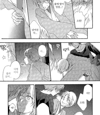 [SignStandard (Sisui)] Tsukidonari – Natsume Yuujinchou dj [kr] – Gay Manga sex 10