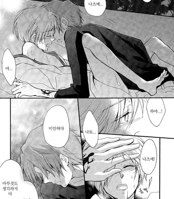 [SignStandard (Sisui)] Tsukidonari – Natsume Yuujinchou dj [kr] – Gay Manga sex 13