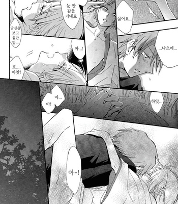 [SignStandard (Sisui)] Tsukidonari – Natsume Yuujinchou dj [kr] – Gay Manga sex 14