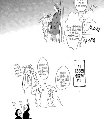 [SignStandard (Sisui)] Tsukidonari – Natsume Yuujinchou dj [kr] – Gay Manga sex 19
