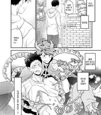 [Itadaki Cat] koishichyatta – haikyuu!! dj [kr] – Gay Manga sex 11