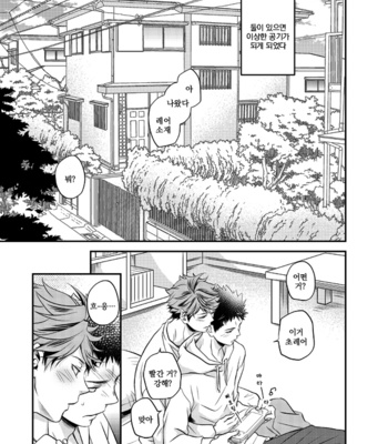 [Itadaki Cat] koishichyatta – haikyuu!! dj [kr] – Gay Manga sex 2