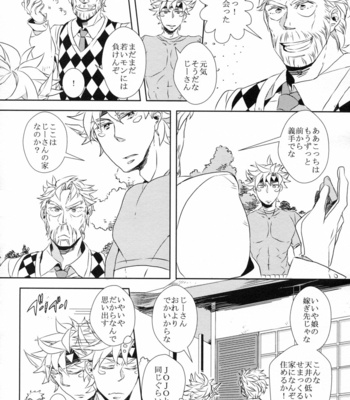 [indigo blue] Gyakukou [JP] – Gay Manga sex 10