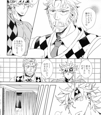 [indigo blue] Gyakukou [JP] – Gay Manga sex 12