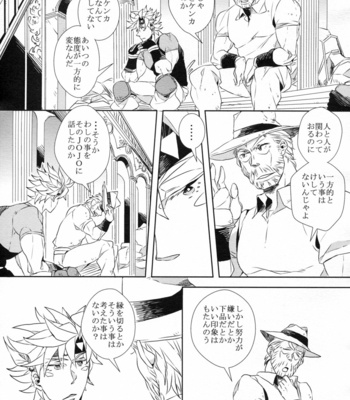 [indigo blue] Gyakukou [JP] – Gay Manga sex 17
