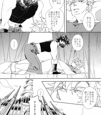 [indigo blue] Gyakukou [JP] – Gay Manga sex 5